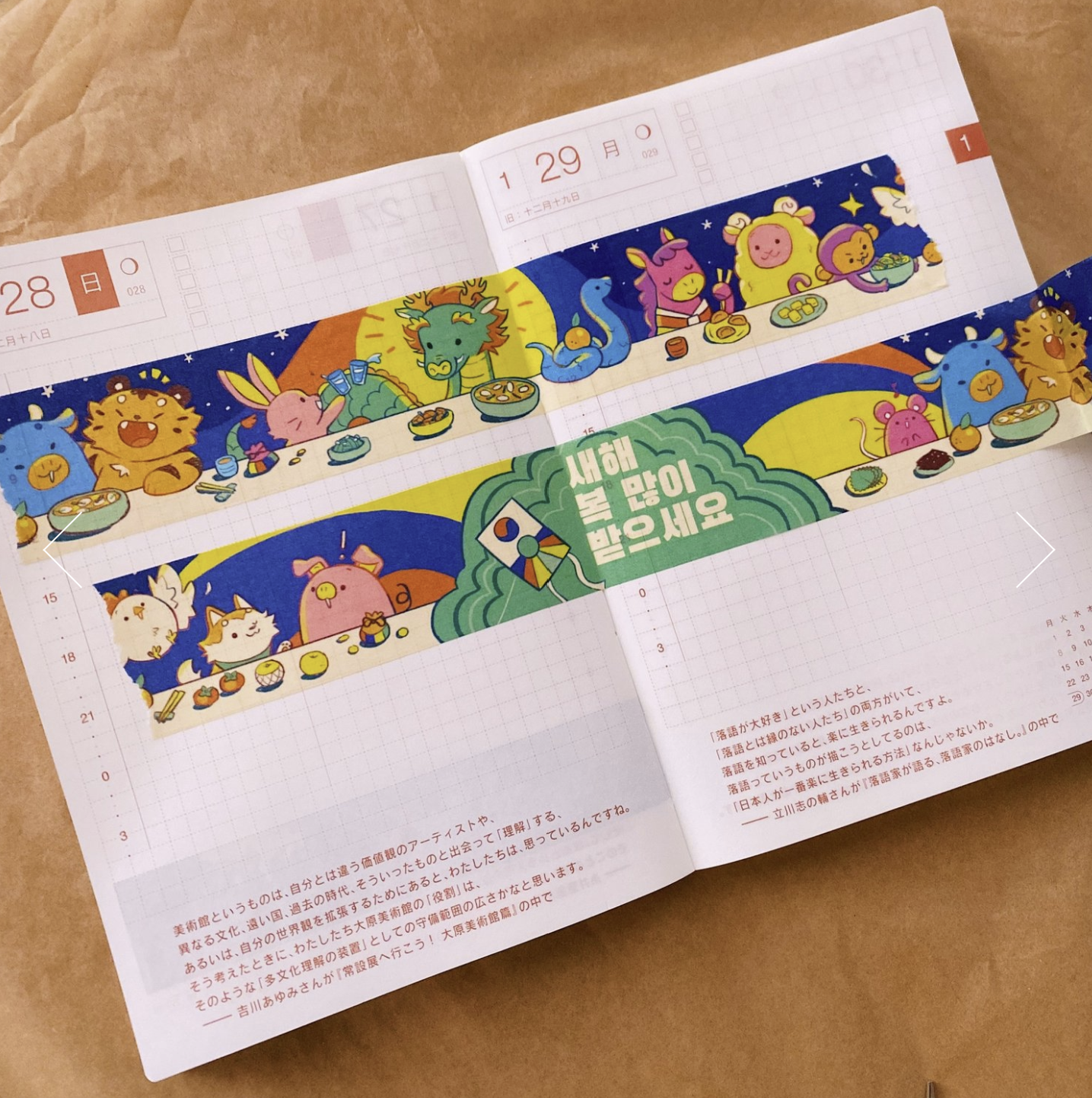 Lunar New Year Washi Tape